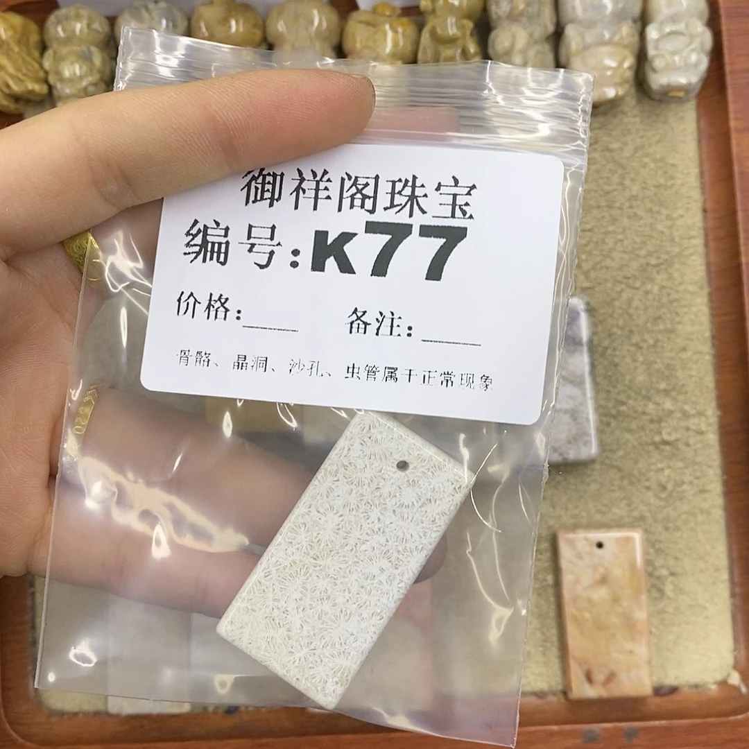 硅化珊瑚（珊瑚玉）颈饰未镶嵌黏**学
