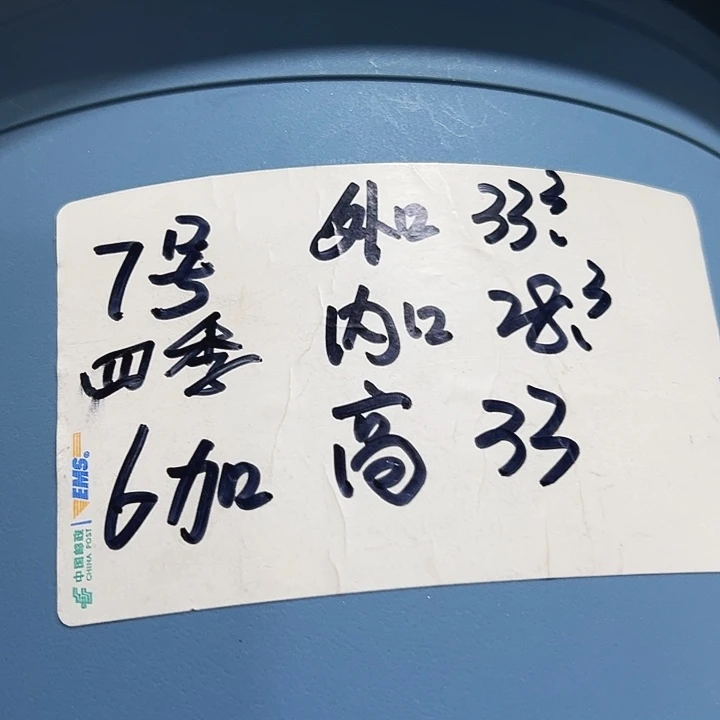 特价7号四季口33高33雾霾蓝无托4只
