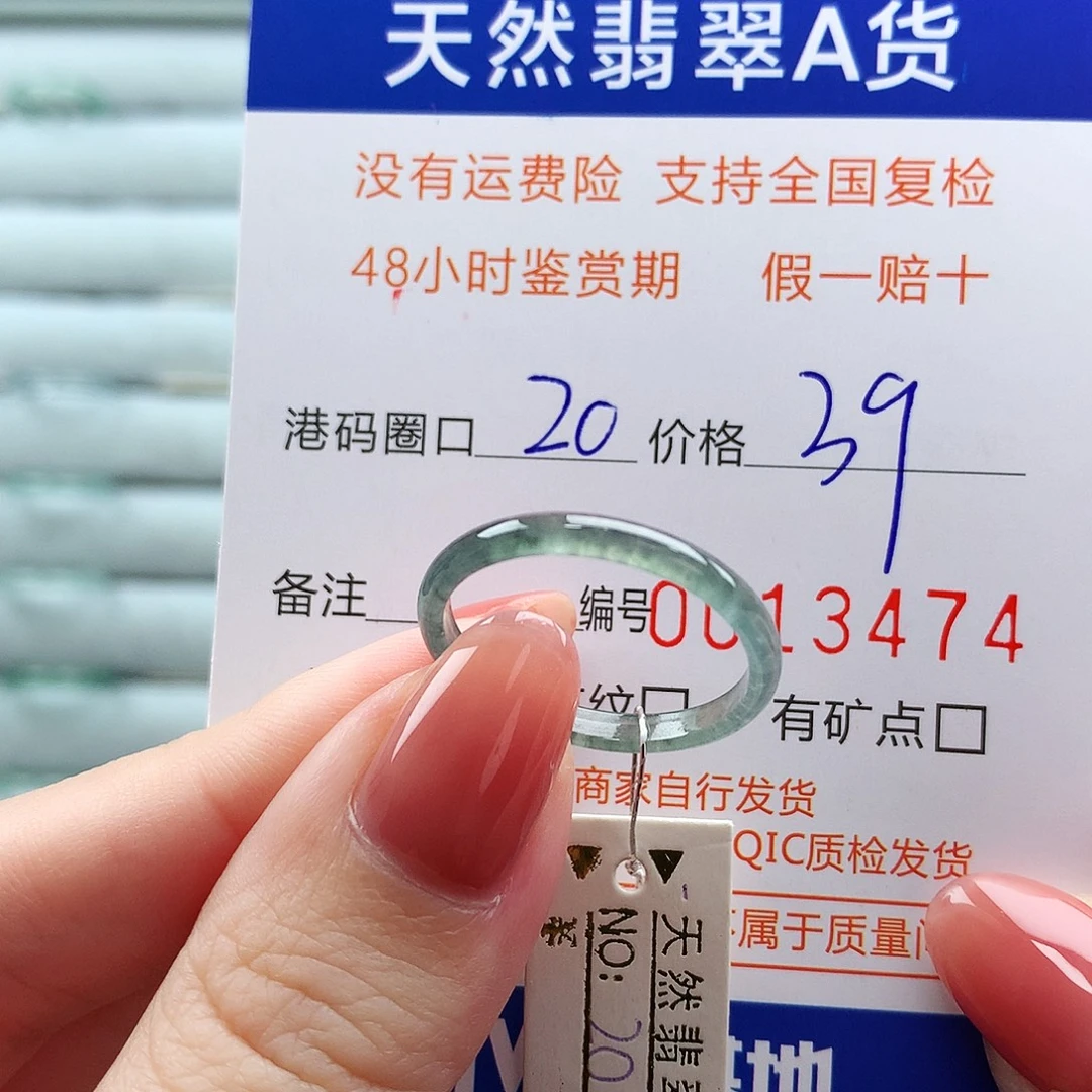 翡翠未镶嵌戒指翡翠