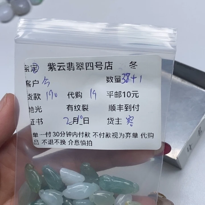 翡翠颈饰未镶嵌今****天