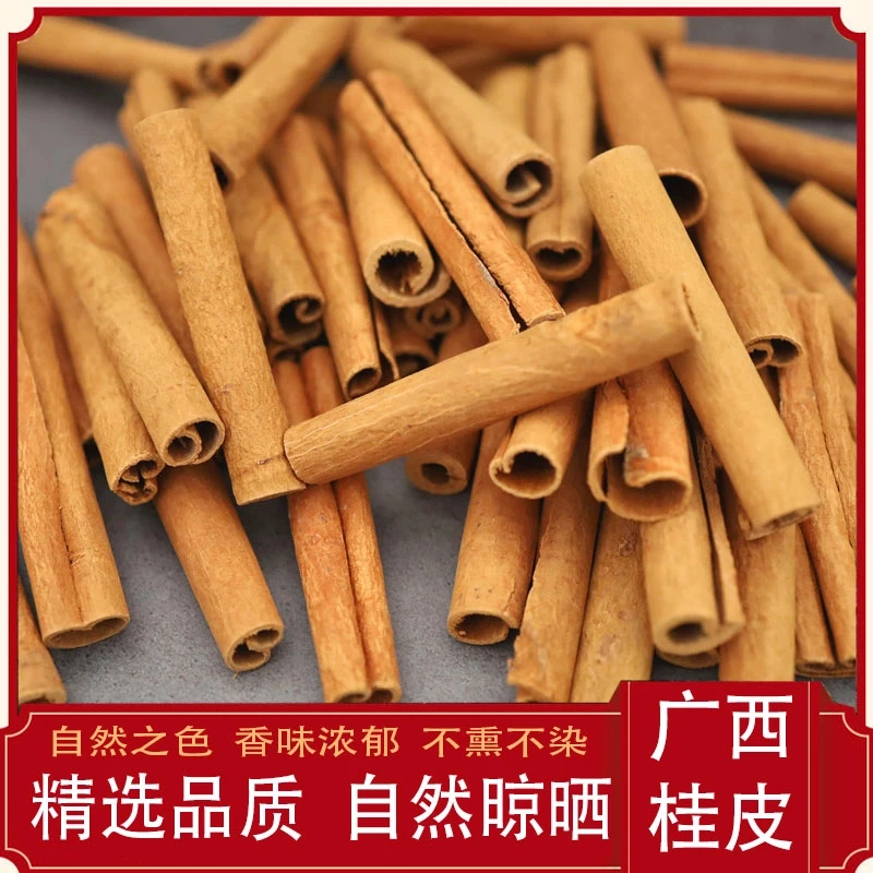 广西正宗产地桂皮烟桂肉桂批发香料炖肉卤料饭店家用调料烹饪调味