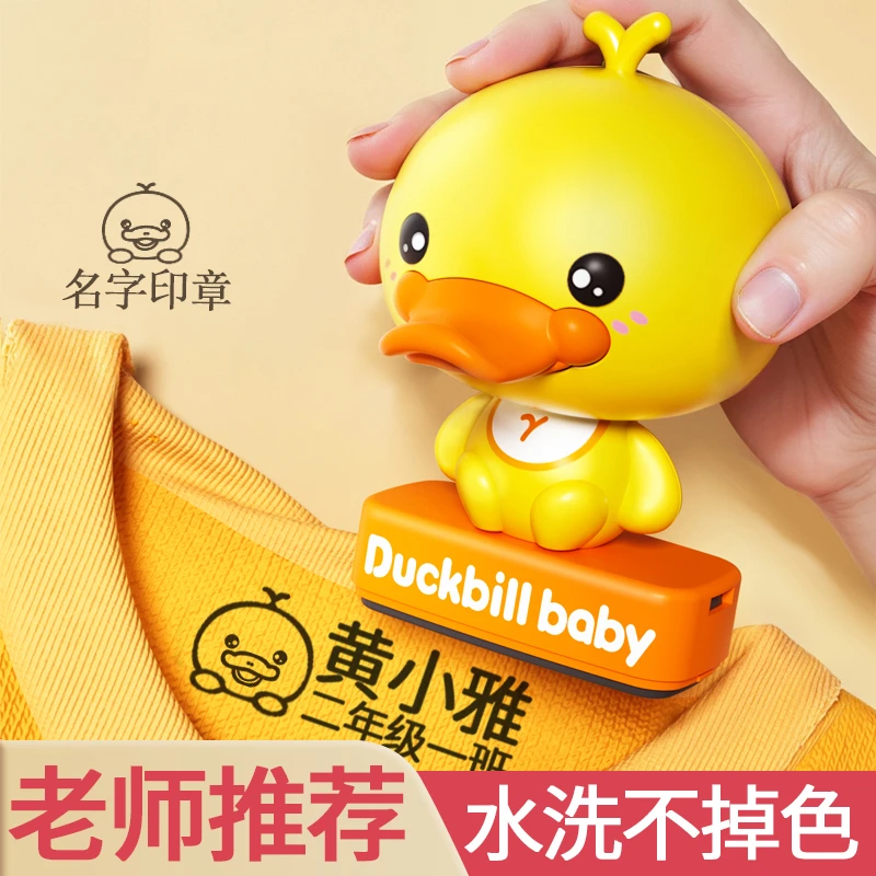 学生姓名贴幼儿园名字贴布刺绣免缝校服衣儿童定制印章防水签名牌