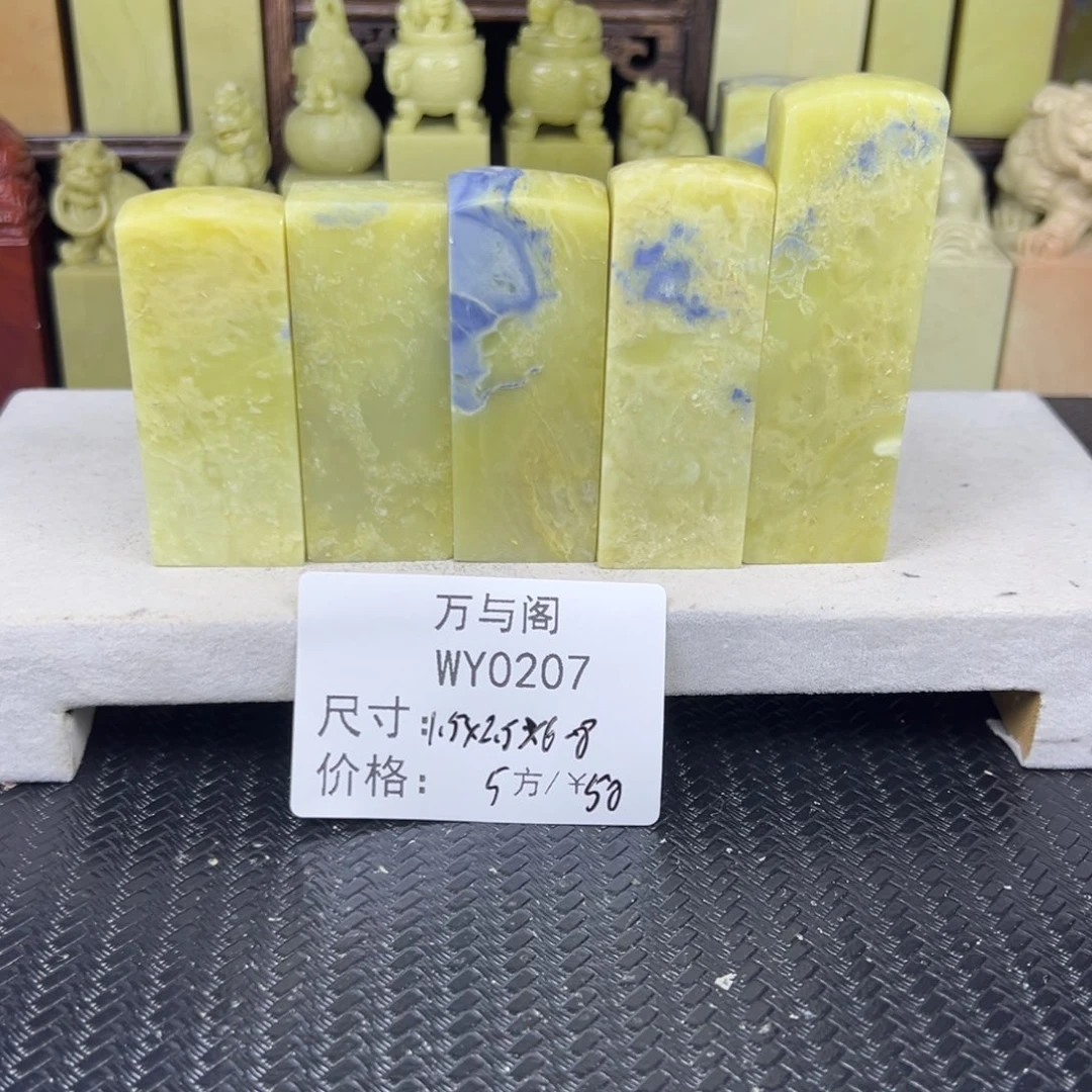 青田石青田石印章