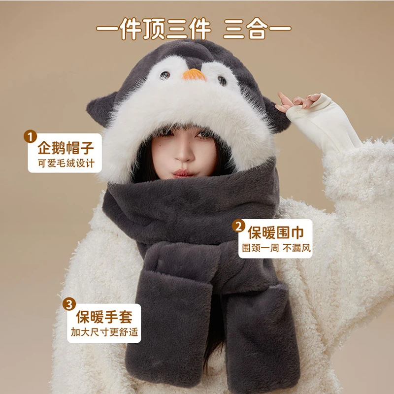 网红企鹅帽子围巾一体三件套女秋冬卡通毛绒加厚保暖围脖手套连帽