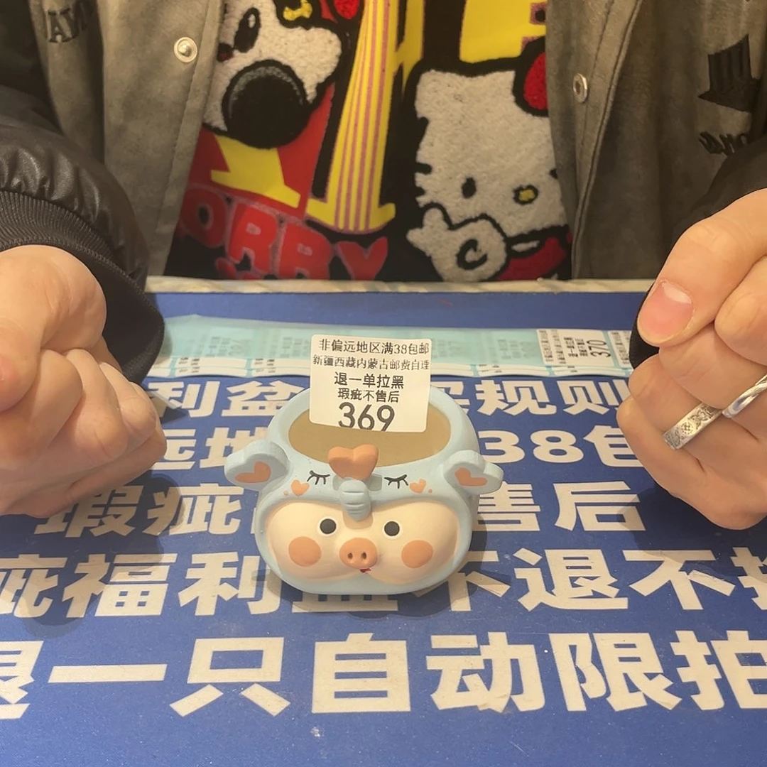 红陶微瑕疵特价不退不换369量