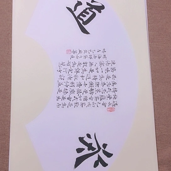 书法庄书法作品欣赏