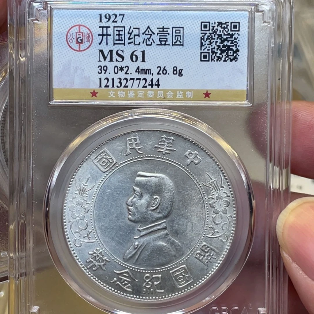 银古钱币一枚图片品相