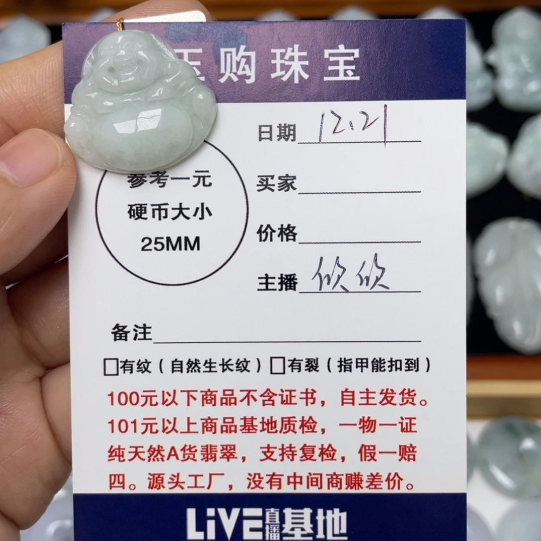 翡翠未镶嵌颈饰佛公