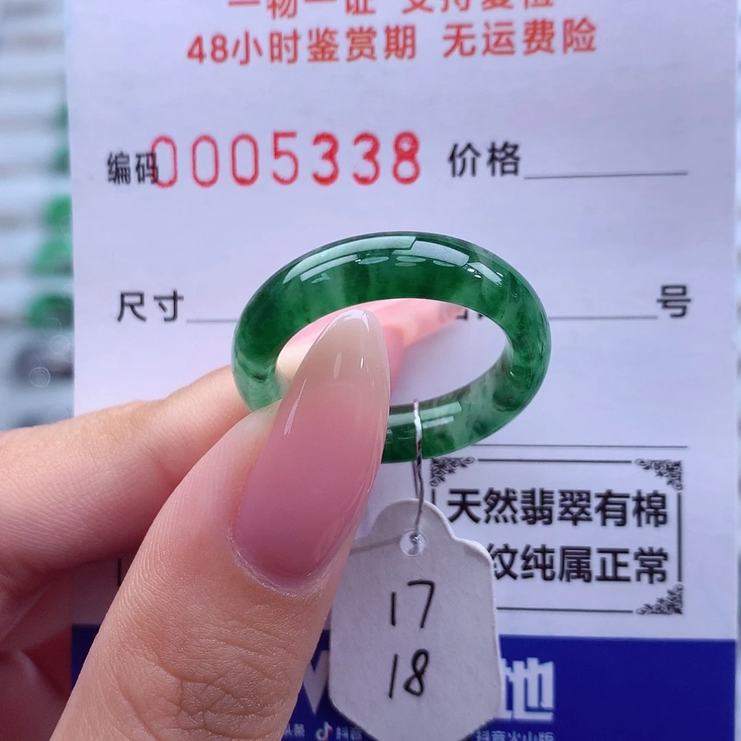 翡翠未镶嵌戒指天然