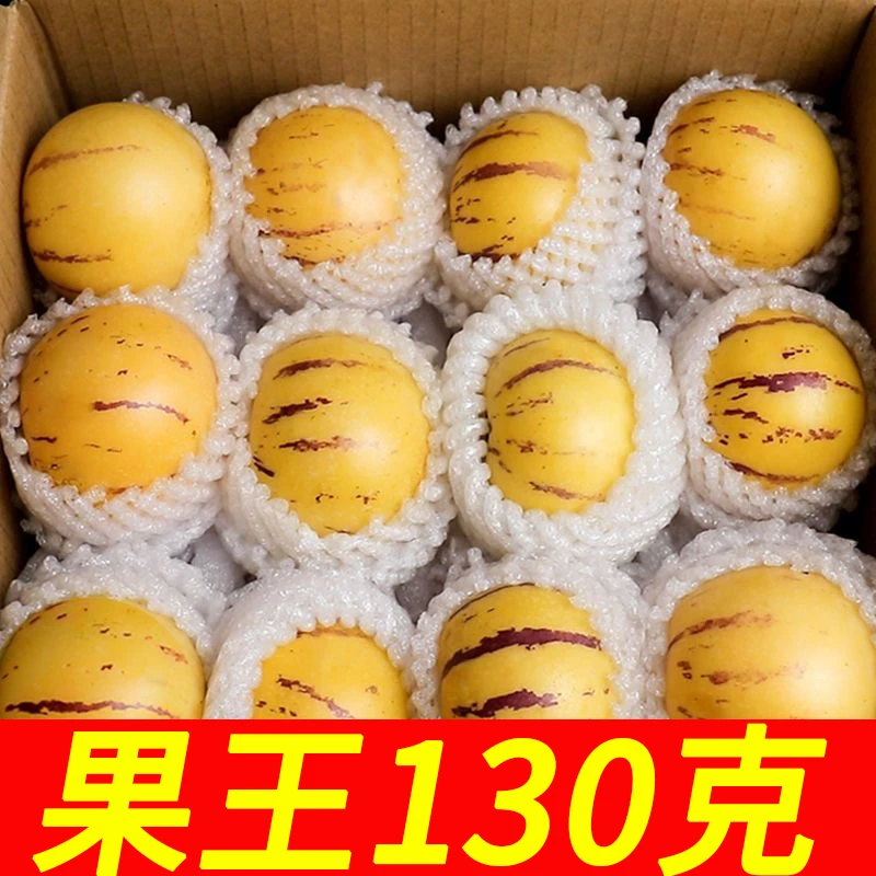 【带箱5斤】特价大果王 云南石林人参果 树熟黄皮黄肉果 10-16个