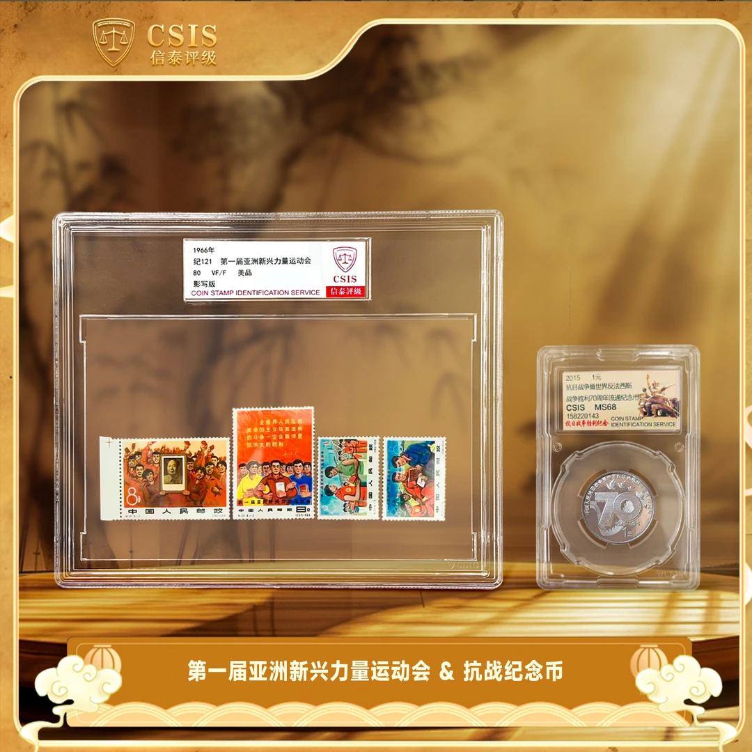 法定货币H 2015年抗战纪念币+第一届新兴力量运动会