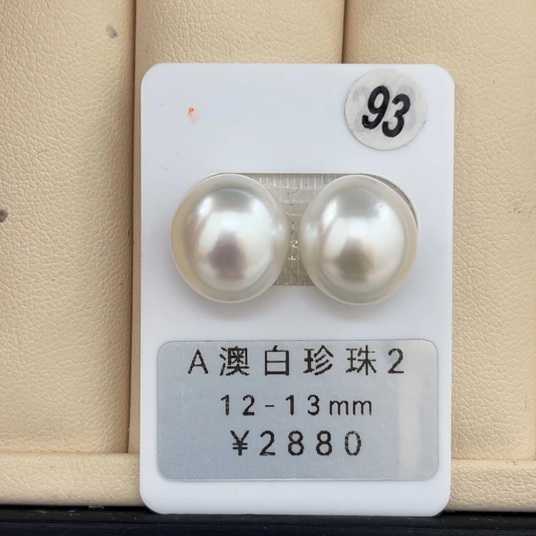 未镶嵌海水珍珠裸珠