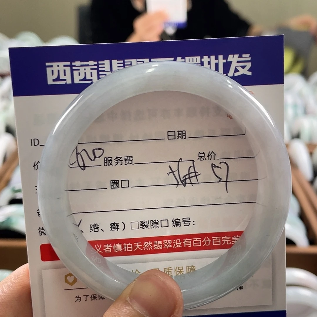 翡翠未镶嵌手镯8866