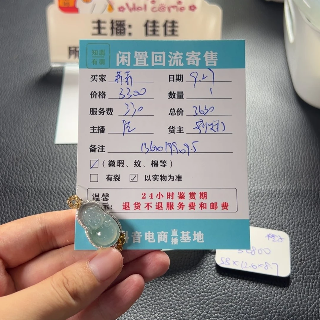 颈饰18K金镶嵌翡翠ʚ****