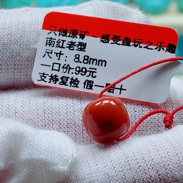 南红玛瑙未镶嵌珠宝奇石