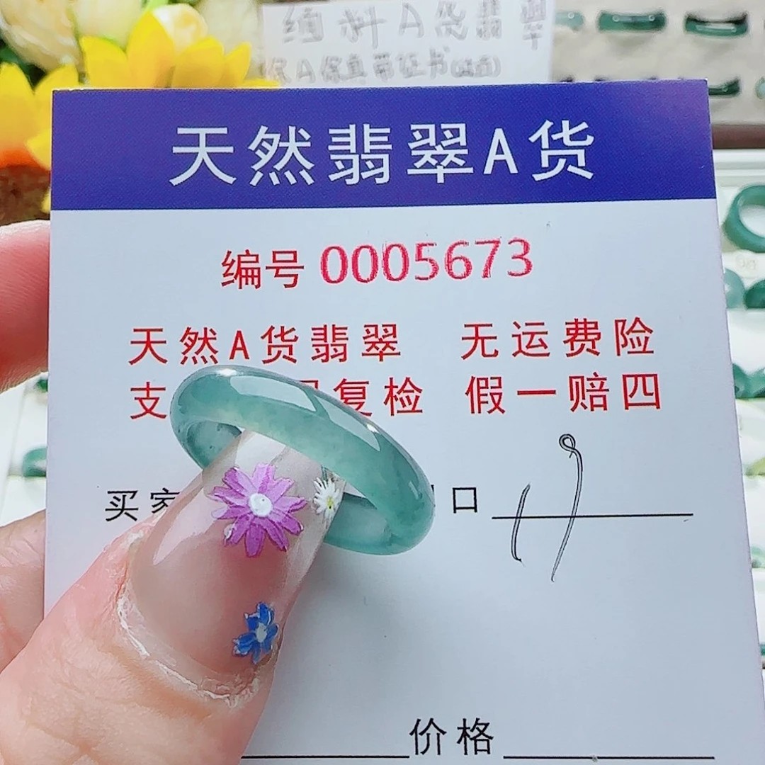 翡翠未镶嵌戒指_****了戒指