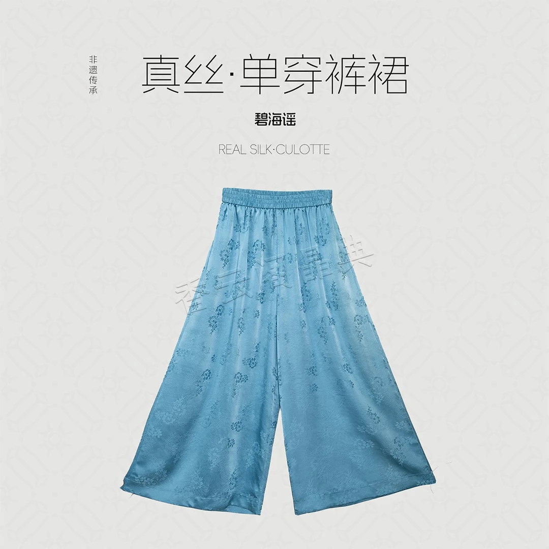 香云阁晶典『碧海谣』真丝裤裙全腰松紧休闲裤时尚长裤提花宽松蓝色