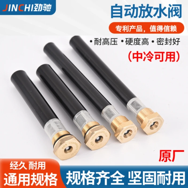 原厂纯铜半挂货车工程车M22 1/2储气罐自动放水阀汽车排气排水阀