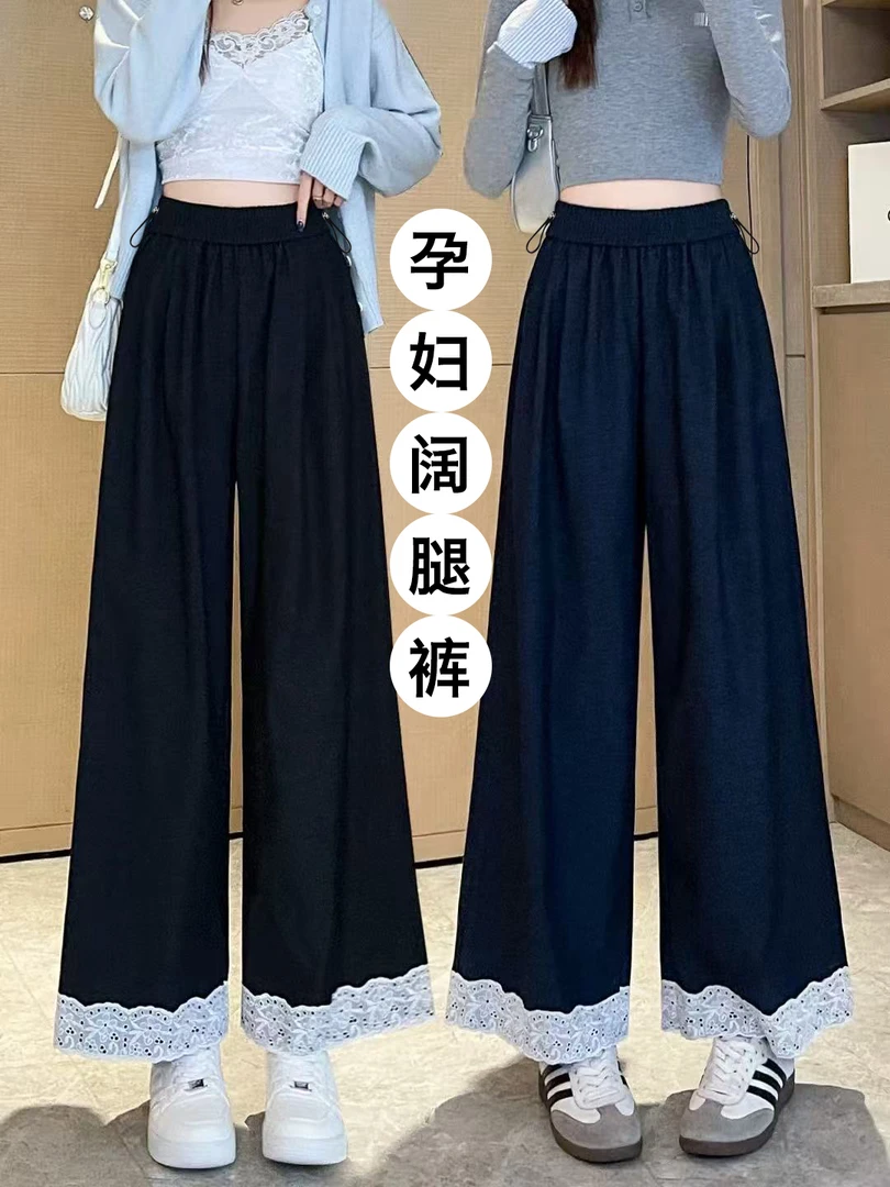 花边孕妇裤~2025年秋季新款牛仔裤高腰抽绳蕾丝花边拼接宽松长裤