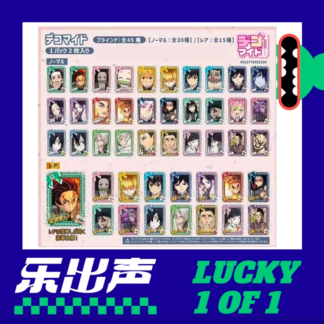 【鬼灭之刃】蝴蝶结边框名场面相卡 每包2张