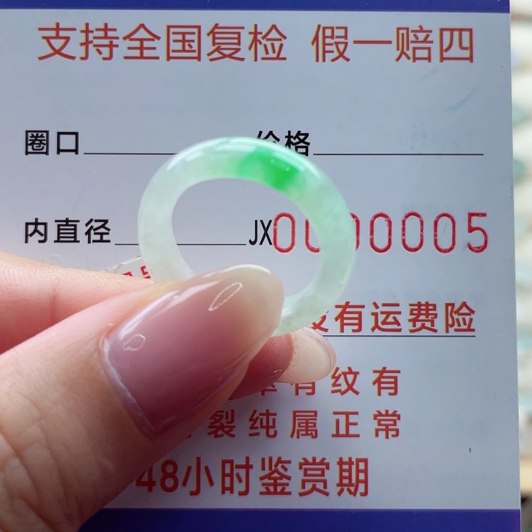 翡翠戒指未镶嵌港10