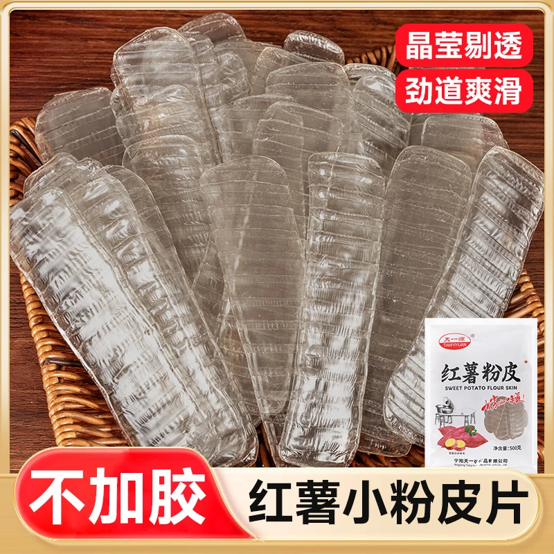 红薯粉条干粉条宽粉火锅粉川粉粉皮红苕粉条手工散装年货
