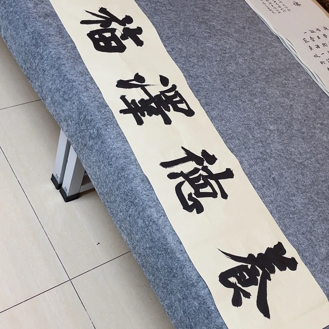 书法中书协准会员路永森138+34