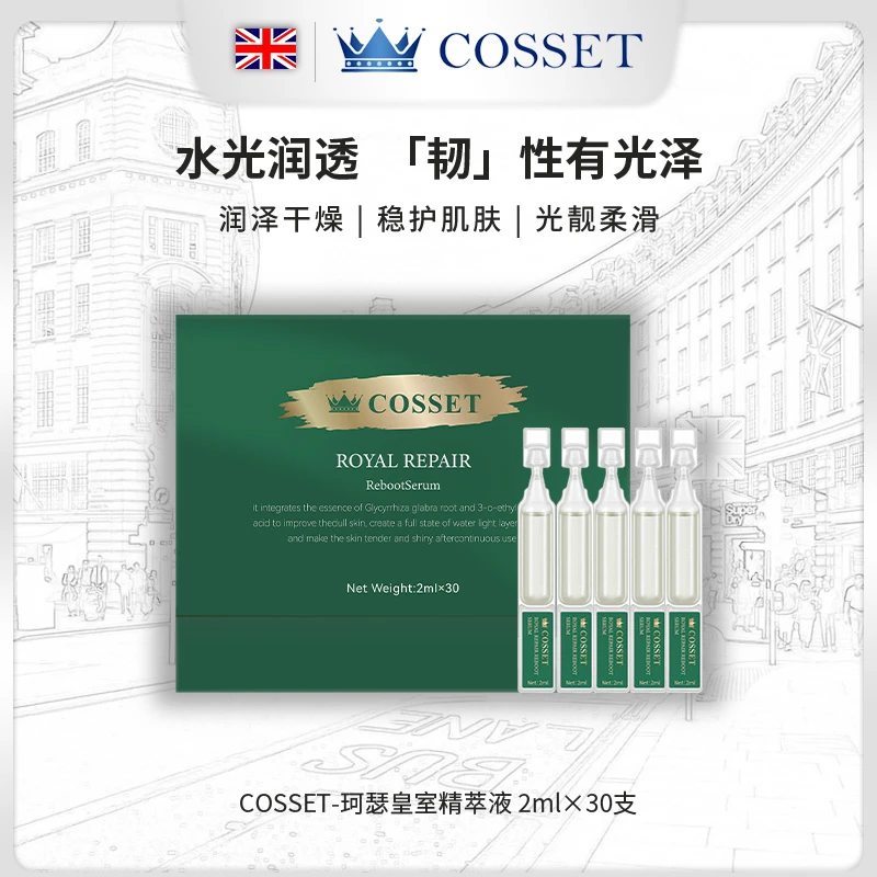 英国进口DR.COSSET珂瑟紧肤水光次抛精萃液T