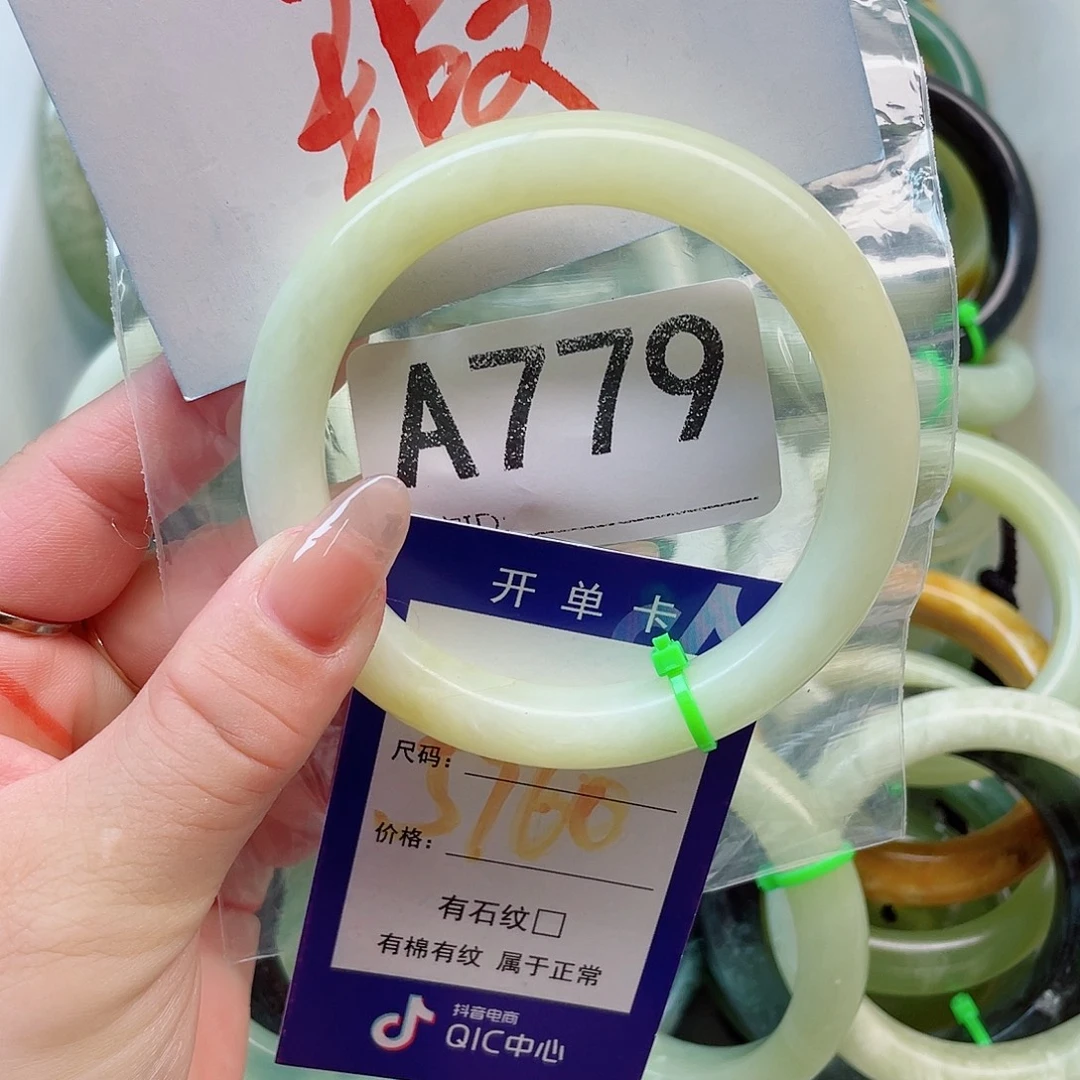 未镶嵌岫玉手镯111