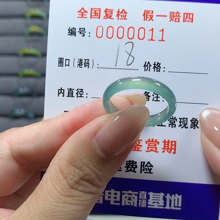 未镶嵌戒圈翡翠0011