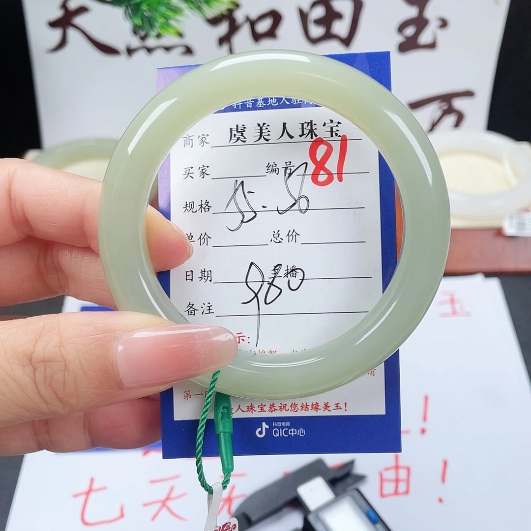未镶嵌手镯和田玉
