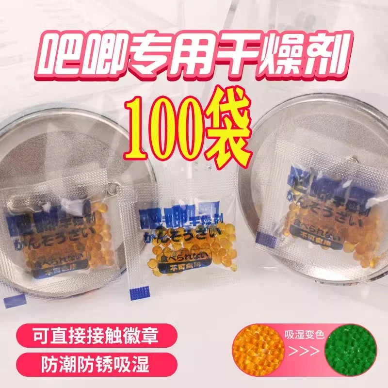 100袋吧唧专用橙色硅胶变色相机干燥剂徽章防锈除湿袋书本防潮霉