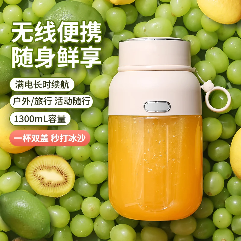 榨汁机大容量无线便携榨汁杯双杯盖鲜榨多功能吨吨桶居家日用套装