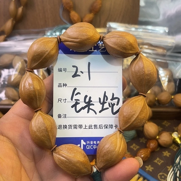 橄榄核手串梅林铁蛇2.1