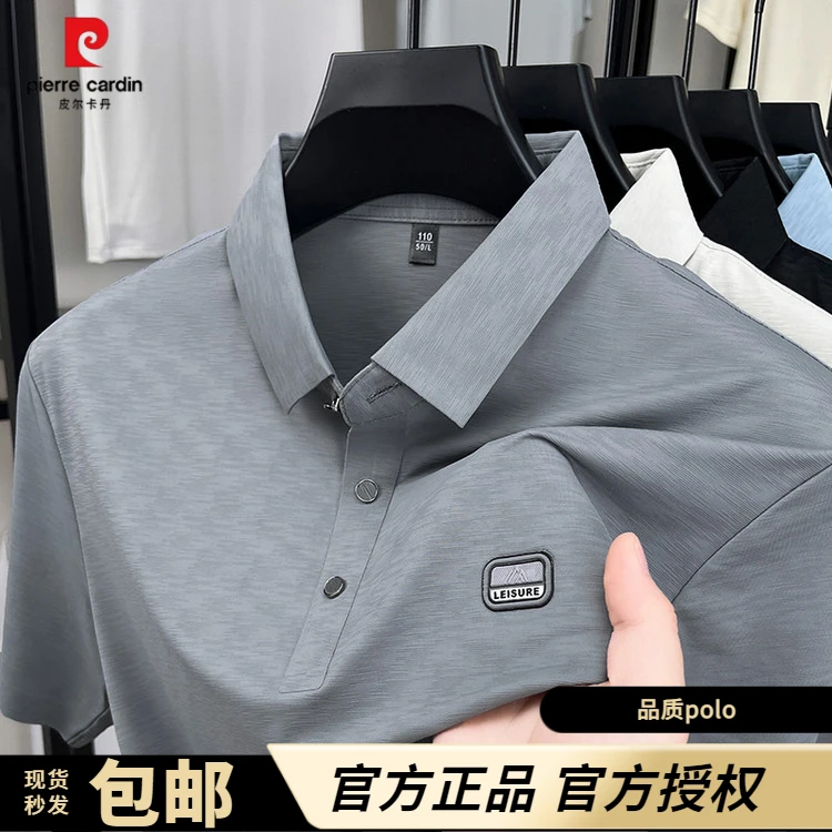 皮尔卡丹男士夏季薄款翻领Polo衫透气短袖商务休闲上衣潮流修身大