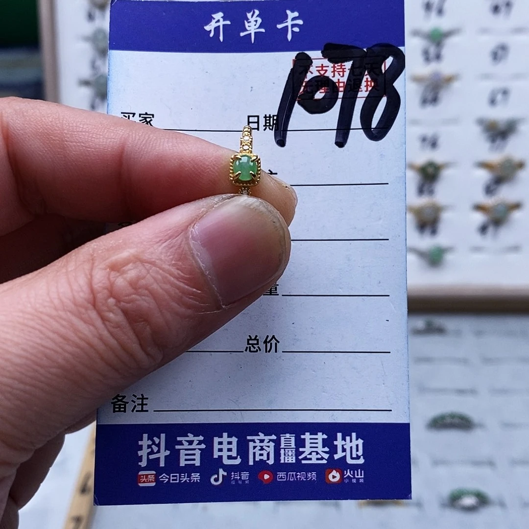 未镶嵌戒指翡翠戒指