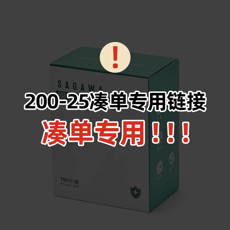 防雾湿巾盒装（100片）