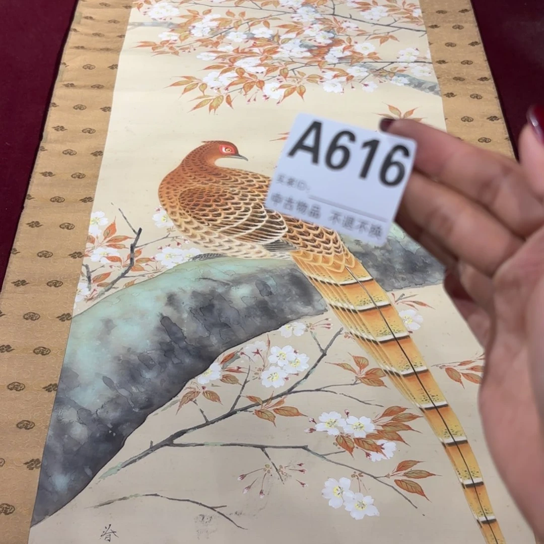 吉***源书法A616卷轴绢本绫裱