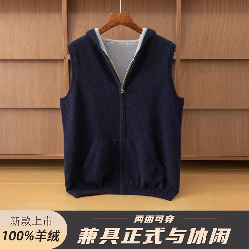 新款加厚双面男士羊绒开衫保暖舒服连帽拉链男款马甲运动时尚马甲