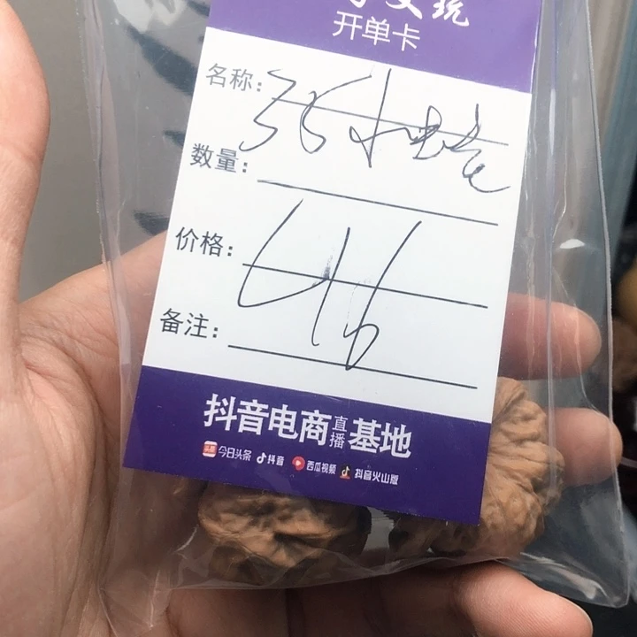 桃核吊坠7676676767767676