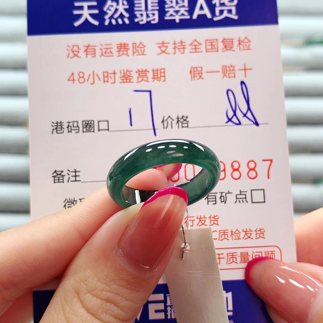 翡翠戒指未镶嵌翡翠
