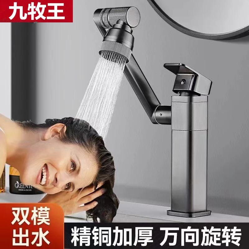 高品质全铜万向洗脸盆冷热水龙头卫生间浴室多功能面盆台上盆龙头