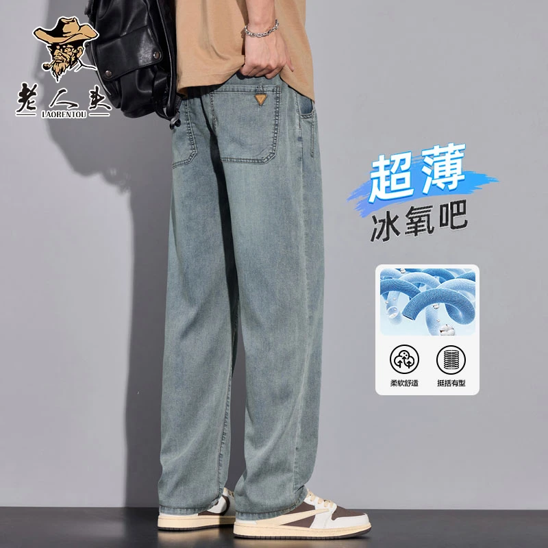 老人头夏季薄款莱赛尔牛仔裤男款式透气凉爽冰丝款式潮流男士裤子