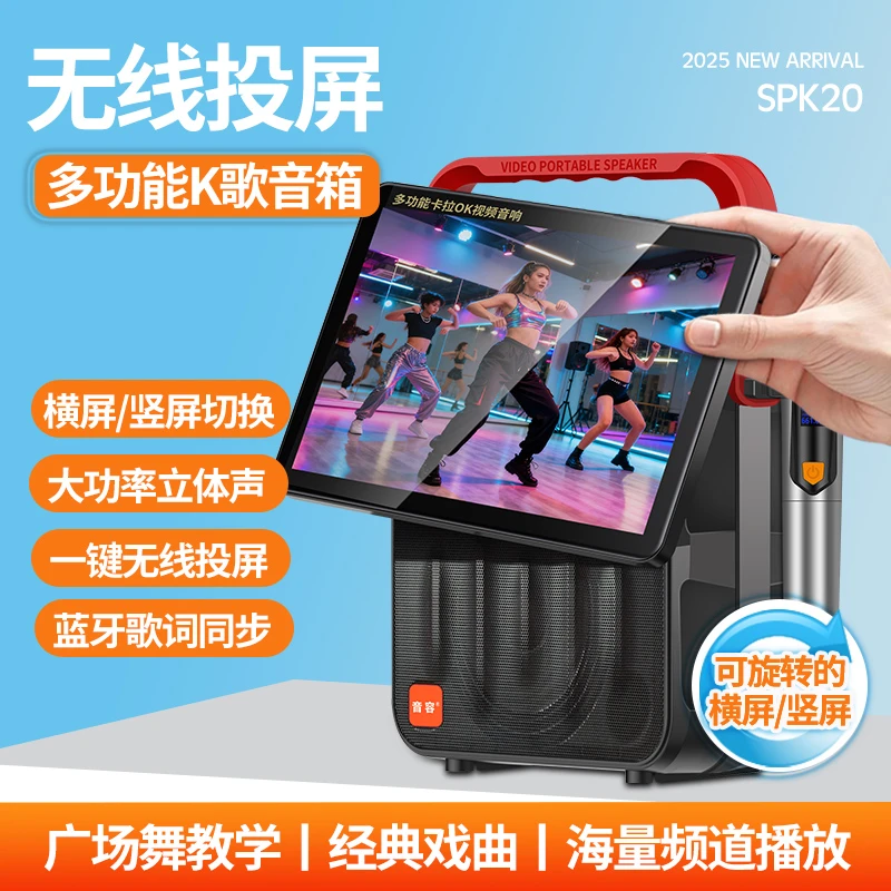 音容12.1寸新款蓝牙音箱户外大音量便携K歌音响老人便携唱戏机