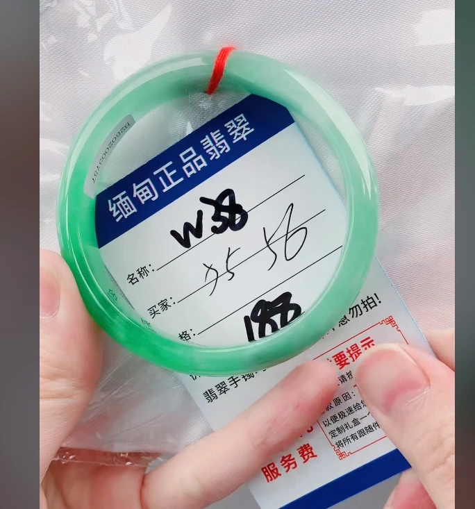 W38【正品 缅甸翡翠】实物以直播间为准微色差