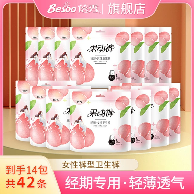 蓓秀安心裤成人产妇产后月子期安睡裤女经期果冻裤大码超薄拉拉裤
