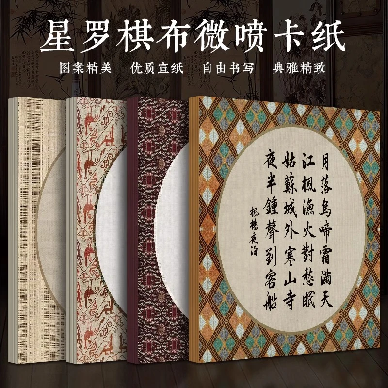微喷加厚宋锦镶边卡纸免装裱空白扇面圆形国画生宣卡纸毛笔字书法