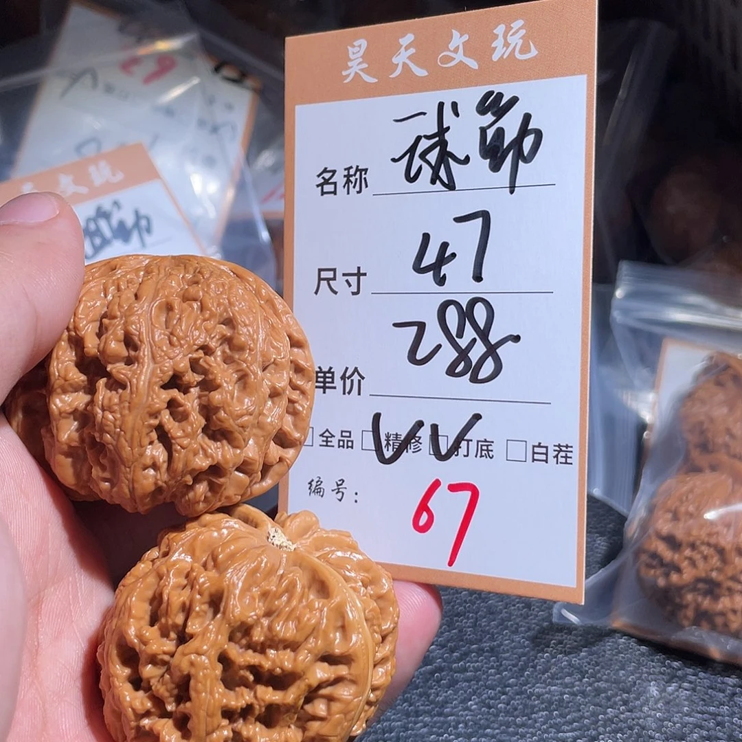 把件文玩核桃文玩核桃67