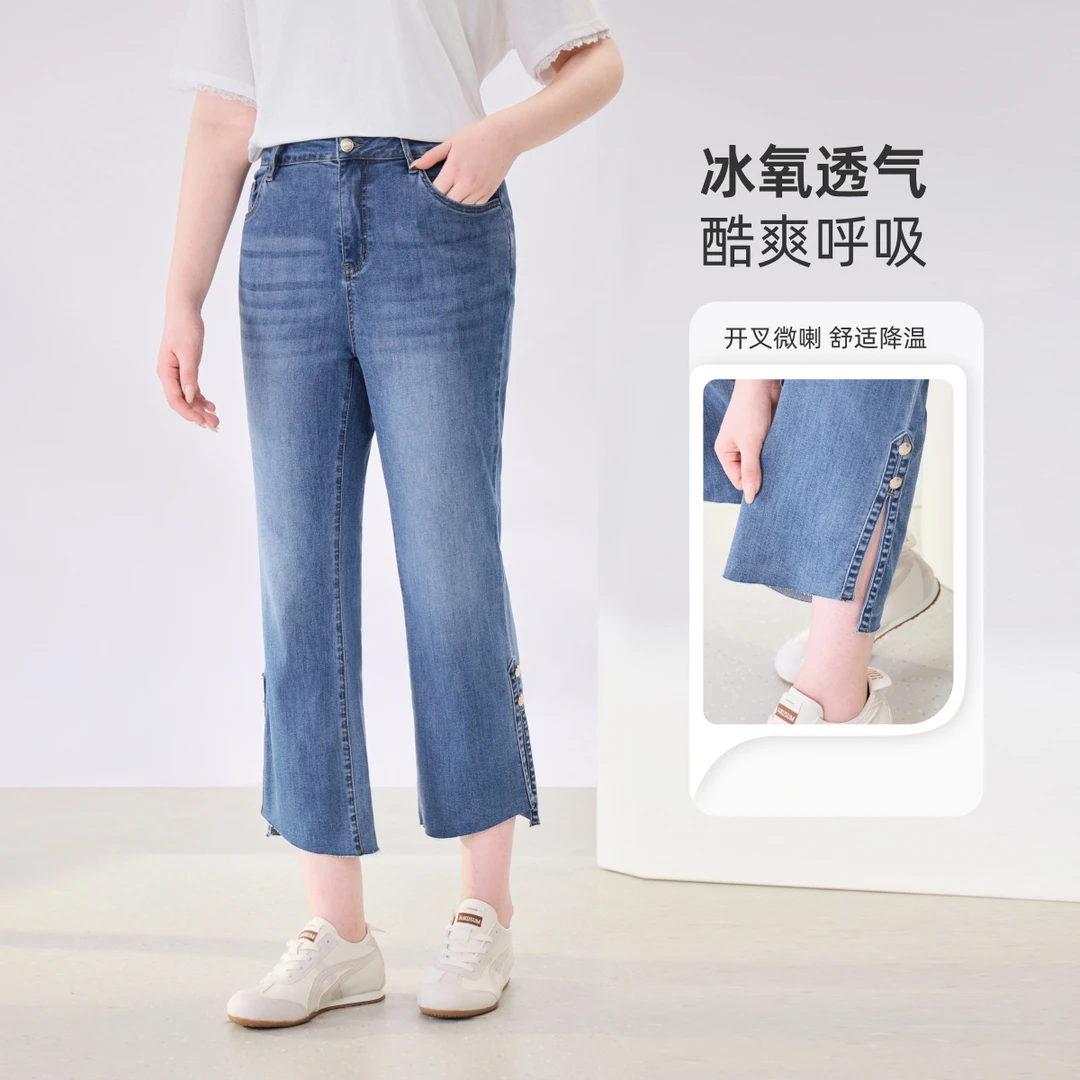 【冰氧吧牛仔裤】MsShe大码女装2025九分微喇牛仔裤C2506039