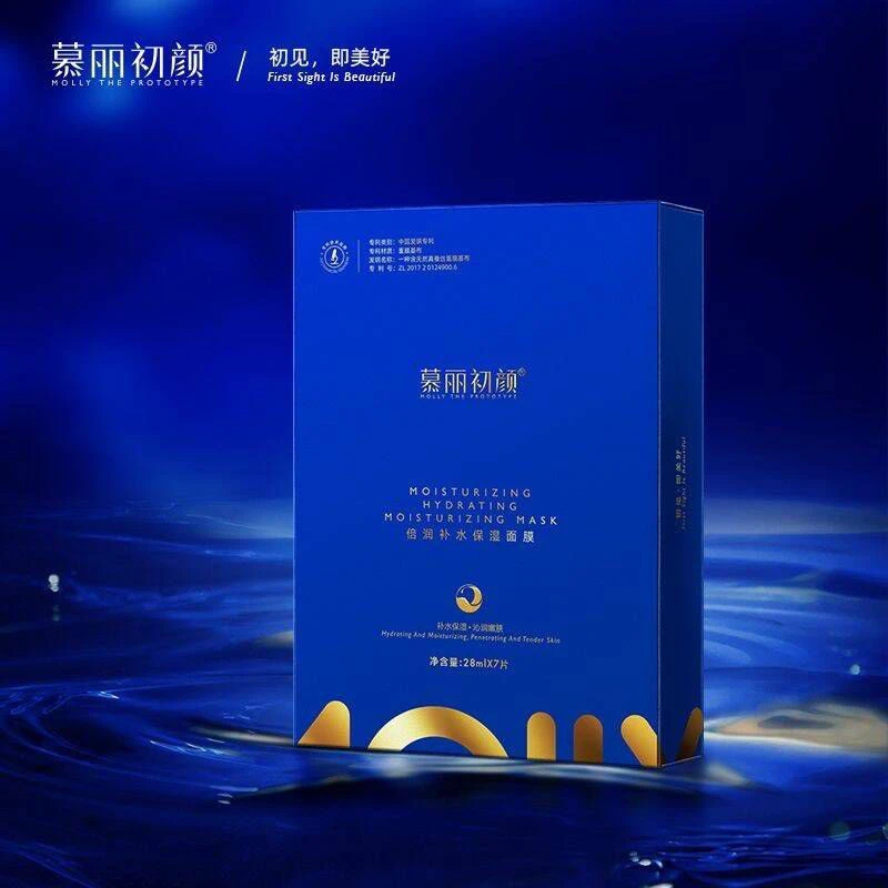 慕丽初颜倍润补水嫩肤保湿面膜提亮男女学生孕妇专用